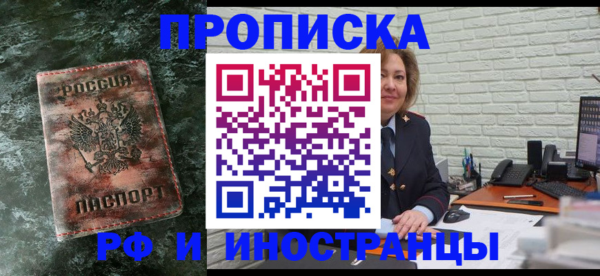 временная регистрация поиск в Белой Калитве