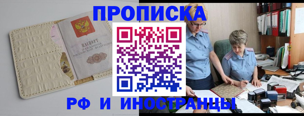 временная регистрация госуслуги в Белой Калитве