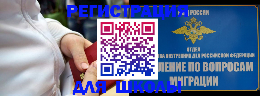 прописка регистрация в Белой Калитве