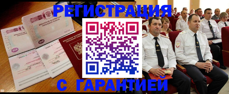 прописка ребенка в Белой Калитве