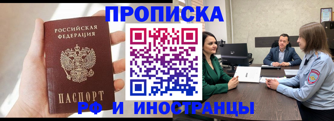 временная регистрация поиск в Белой Калитве