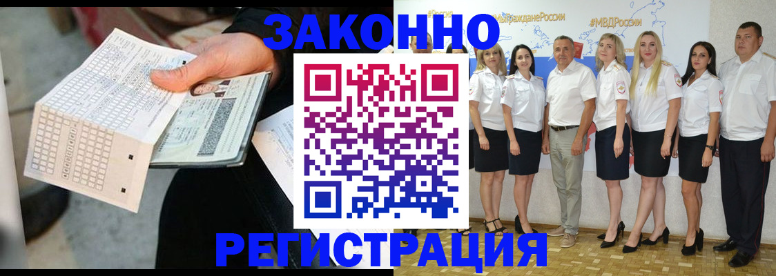 миграционный учет в Белой Калитве